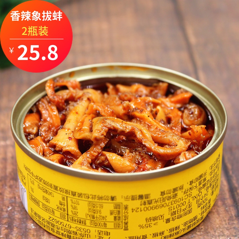 渤海鲜活海鲜香辣象拔蚌即食海鲜罐头100g×2瓶即食罐头包邮|ruв категории водной мясо/свежие фрукты и овощи/еда, морепродукты/водные продукты/изделия, моллюски, моллюсков изделия - от Buy2taobao.com для оказания профессиональной услуги покупки агента Taobao