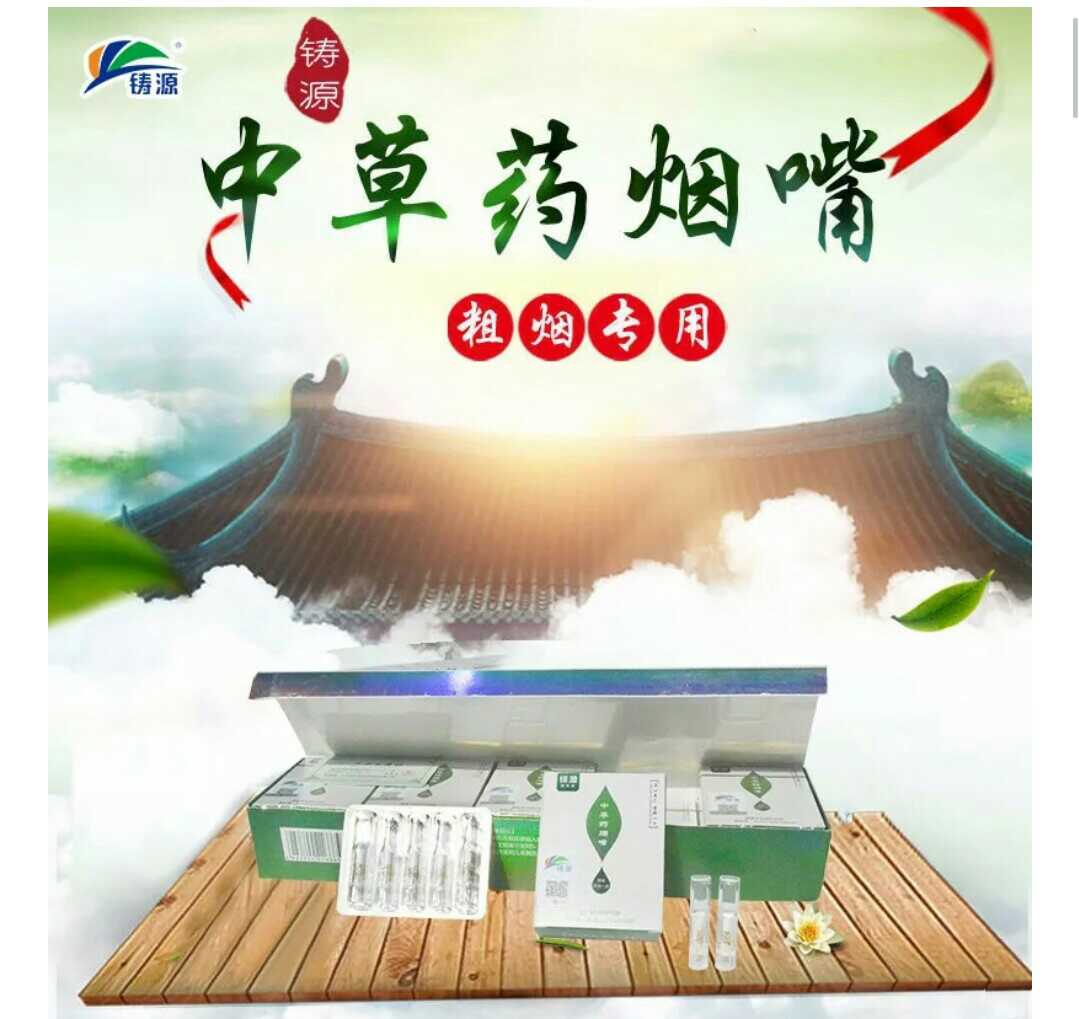 鑄源量子抽煙遠離二手煙三層過濾系統中草藥煙嘴壹盒10支2盒包郵在類目 ZIPPO/瑞士軍刀/眼鏡, 煙具, 菸嘴中 - 來自Buy2taobao.com提供專業的淘寶代購服務