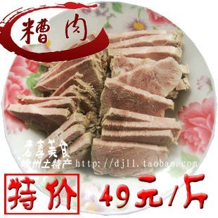  嵊州糟货 糟猪肉 瘦肉 五花肉 肉类熟食 风味小吃 江浙沪满百包邮