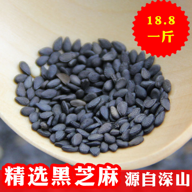 黑芝麻 土特产芝麻 农家自产 可免费炒熟磨芝麻粉 请留言 500g包|msdalam kategori beras/Utara-Selatan barangan kering/perasa, meter/tepung/bijirin, makanan lain - dari Buy2taobao.com untuk memberikan perkhidmatan ejen Taobao profesional membeli