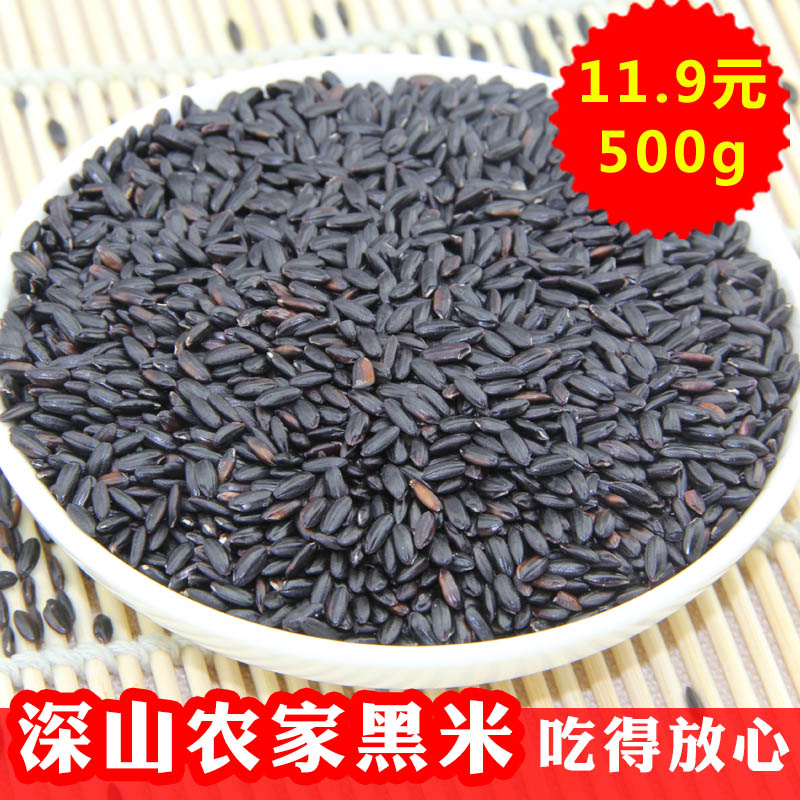 Black rice Shaanxi black fragrant rice Shaanxi Farm rice Purple Whole grains Coarse grains 500gx1 bagin the Agri rice/Dried foods/Condiment , Meter/Flour/Grains , Rice , Black rice category - from Buy2taobao.com to provide professional Taobao agent buy service
