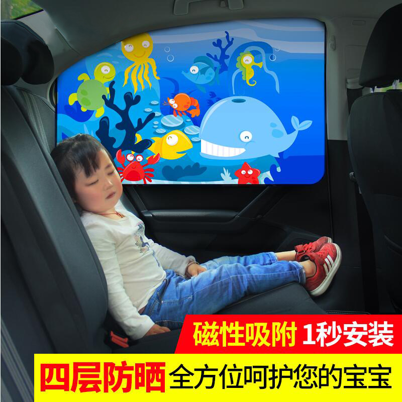卡通磁吸汽车窗帘遮阳帘防晒汽车侧窗伸缩隔热帘儿童车用磁铁窗帘在类目 汽车/用品/配件/改装, 汽车用品/内饰品, 车用窗帘中 - 来自Buy2taobao.com提供专业的淘宝代购服务