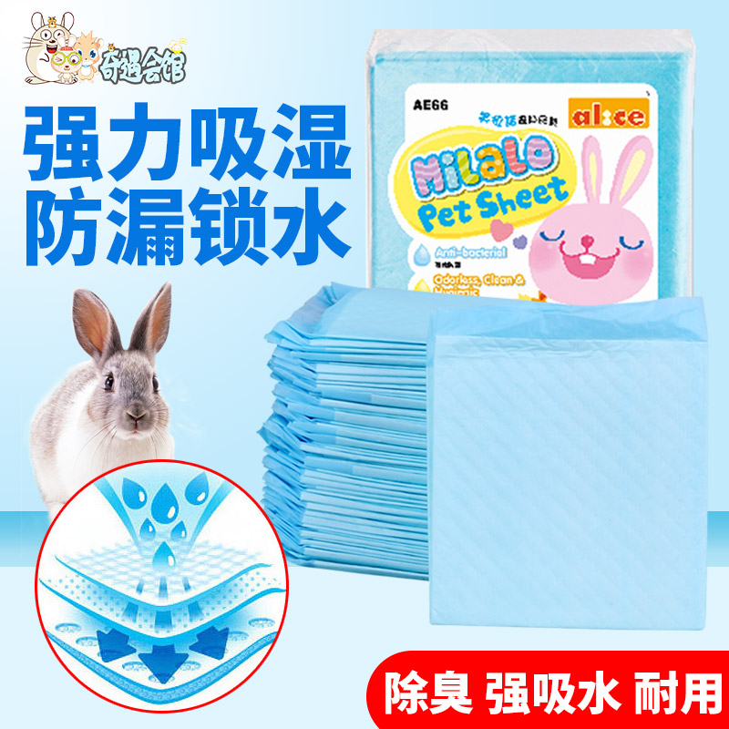 宠物尿片荷兰猪仓鼠龙猫尿垫加厚尿不湿除臭吸水垫兔笼隔尿垫兔子在类目 宠物/宠物食品及用品, 兔类及其用品, 垫料中 - 来自Buy2taobao.com提供专业的淘宝代购服务
