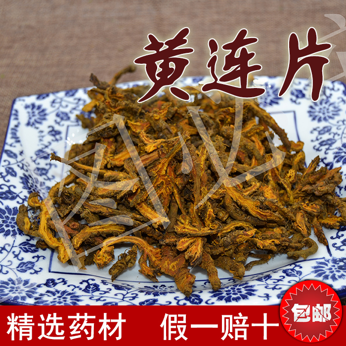 药材 黄莲 黄连鸡爪莲 野生川连特级黄连片 黄连粉500克包邮|msdalam kategori makanan berkhasiat tradisional, Ubat-ubatan dan makanan yang boleh dimakan, Lain Perubatan dan Makanan yang boleh dimakan - dari Buy2taobao.com untuk memberikan perkhidmatan ejen Taobao profesional membeli