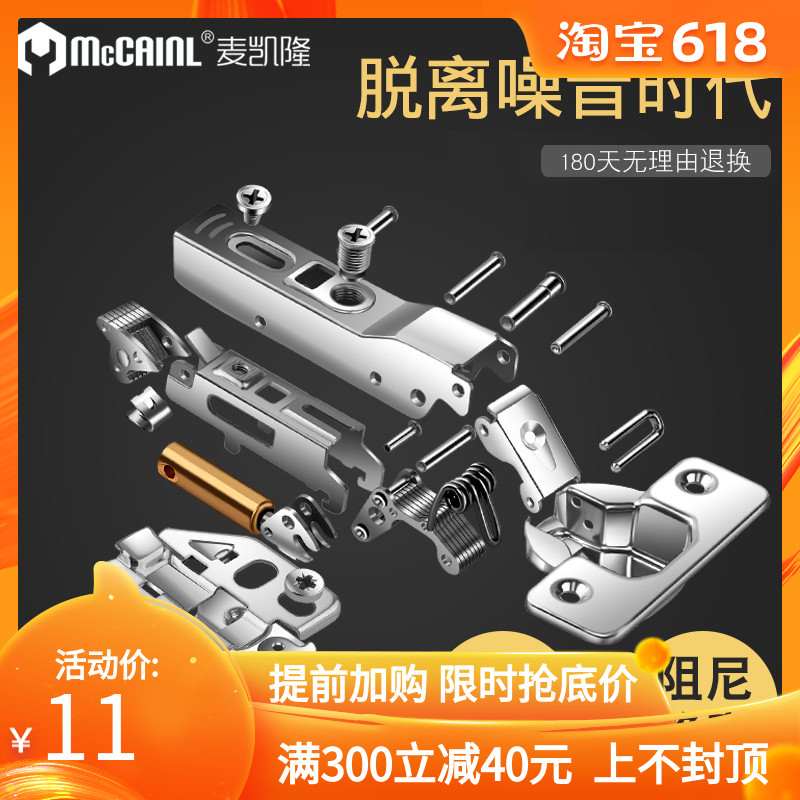 McKellon hinge damping Buffer Hinge Stainless steel Hinge hinge Hinge Cabinet doors damping hingein the Basic building materials , Home Hardware , Furniture Hardware , Hinges category - from Buy2taobao.com to provide professional Taobao agent buy service