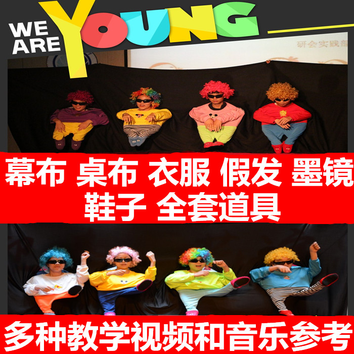 小人舞道具演出服全套搞笑动感创意舞蹈服成人表演服年会聚会节目在类目 模玩/动漫/周边/cos/桌游, 聚会/魔术用品, 聚会用具/装饰, 服饰中 - 来自Buy2taobao.com提供专业的淘宝代购服务
