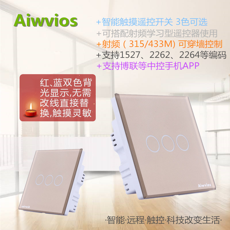 Aiwvios Toughened glass panel touch Remote 3 radio frequency Firewire black white goldenin the Electronic/Electrician , Smart Home System , Power control system , Remote Switch category - from Buy2taobao.com to provide professional Taobao agent buy service