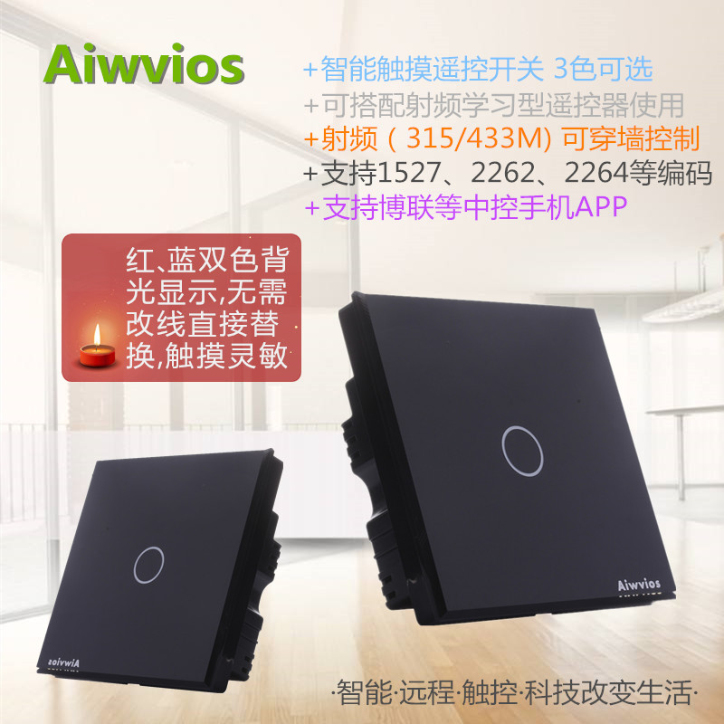 10A繼電器鋼化玻璃面板觸摸遙控1開射頻433黑白金色廠家直銷包郵在類目 電子/電工, 智能家居系統, 電源控制系統, 遙控開關中 - 來自Buy2taobao.com提供專業的淘寶代購服務