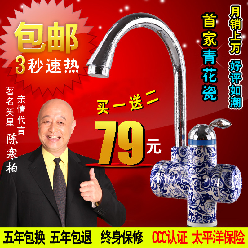 即热式电热水龙头速热淋浴电热水器快速热加热水龙头正品特价包邮