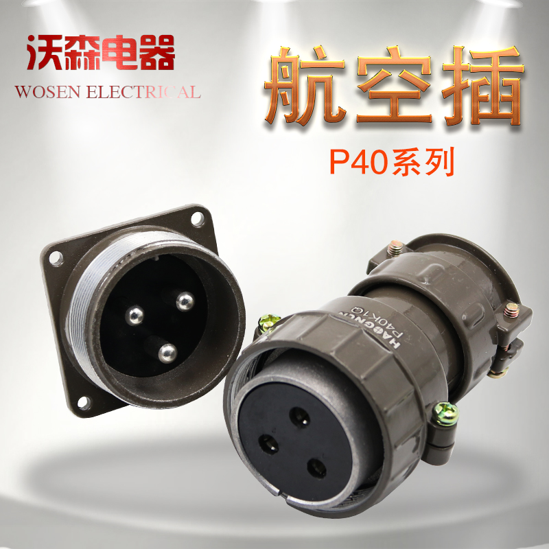 Hao light Air plugs P40-3 Core 9 core 14 Core 16 Core Circular connectors Air outletin the Electronic/Electrician , Terminal Blocks/Plug , Plug category - from Buy2taobao.com to provide professional Taobao agent buy service