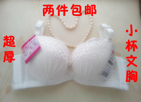 70<em>AA</em>超厚少女<em>文胸</em>平胸加厚小<em>罩杯</em>发育期高中