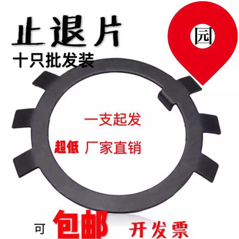 GB858止退墊片/圓螺母用止動墊圈/六爪墊圈/擋圈墊片圓螺母止退片在類目 五金/工具, 緊固件, 墊圈中 - 來自Buy2taobao.com提供專業的淘寶代購服務