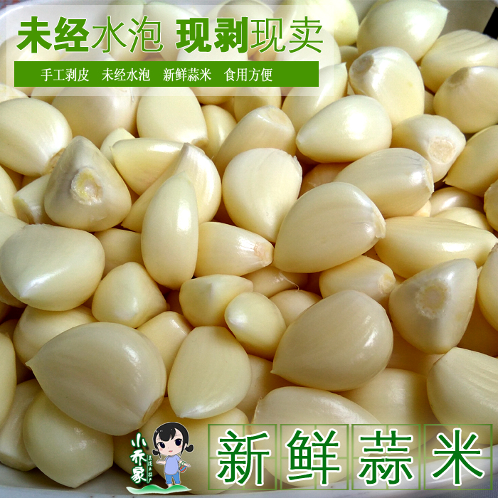 Shandong Cangshan fresh Garlic Garlic Rice 500g Garlic Laba Garlic 1in the Aquatic meat/Fresh fruits and vegetables/Cooked , Fresh vegetables/Vegetable products , Garlic category - from Buy2taobao.com to provide professional Taobao agent buy service