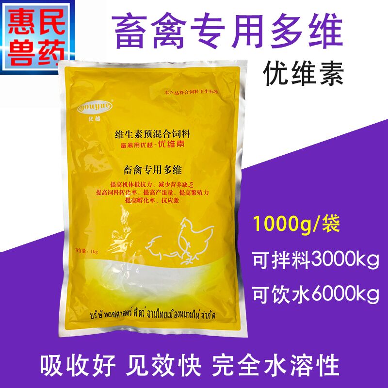 Livestock Dedicated Multidimensional Youwei Su 1000g Electrolysis Multidimensional Sheep Fox mink feed additivein the Livestock/Aquaculture supplies , Feed , Feed additives category - from Buy2taobao.com to provide professional Taobao agent buy service