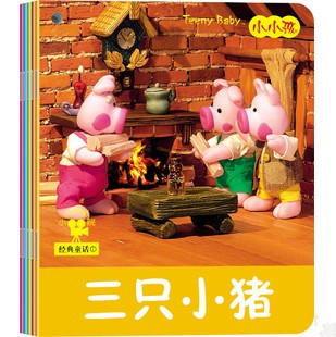 小小孩 经典童话① 2-3...