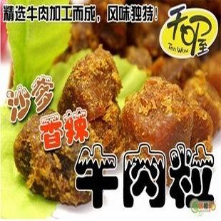  中华老字号 天喔很牛牛肉粒牛肉片干 散装250G/半斤 XO酱烤零食品