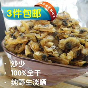  海鲜干货批发 淡晒野生蛤蜊肉干 黄蚬子花蛤文蛤西施舌肉 3件包邮