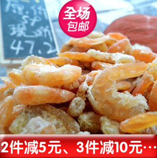  海产品海鲜干货批发水产 大虾仁金钩开洋海米虾米烤虾干 包邮特价