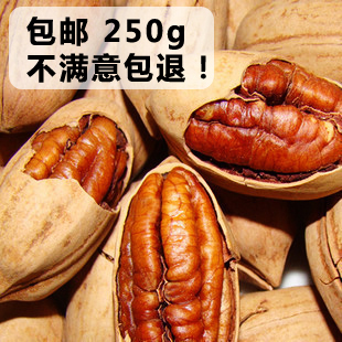  【天天特价】包邮  美国山核桃 长寿果 碧根果 特价零食 坚果250g