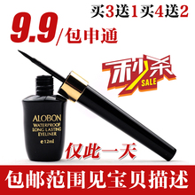 Special 9.9 Urbis lasting waterproof Eyeliner 12ml hard head waterproof and sweat-resistant makeup is not blooming