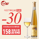 张裕黄金冰谷酒庄冰葡萄酒(邮票)纸盒 张裕黄金冰谷酒庄冰葡萄酒(邮票)纸盒