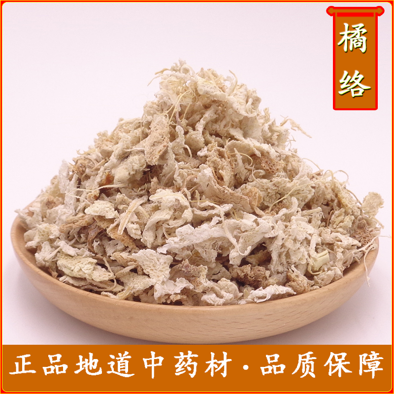 中药材橘络桔络 陈皮橘络茶橘丝橘筋橘瓤上筋膜 可磨粉500克包邮在类目 传统滋补营养品, 其他传统滋补品, 传统滋补品其他中 - 来自Buy2taobao.com提供专业的淘宝代购服务