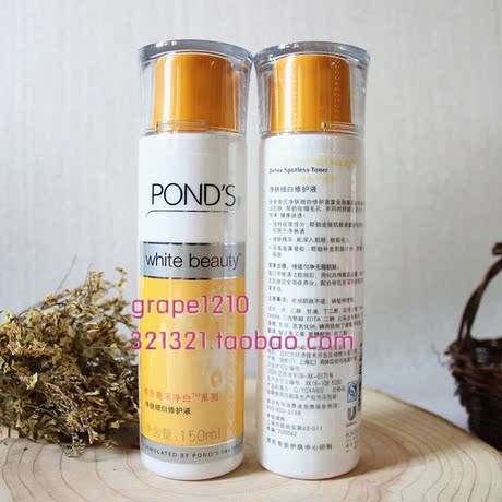 正品 旁氏亮采净白系列净肤细白修护液 毛孔细