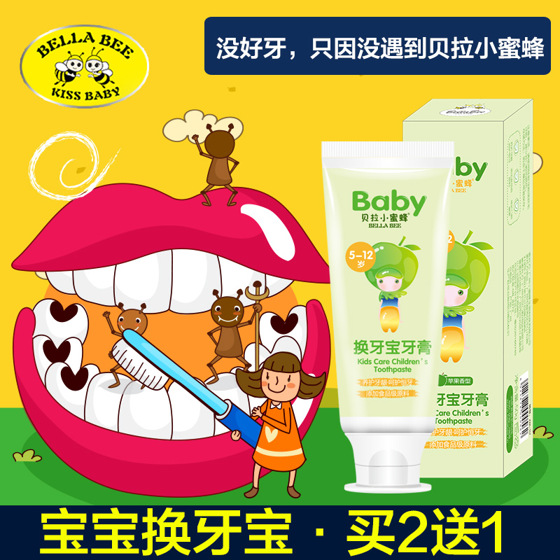 貝拉小蜜蜂兒童寶寶換牙寶牙膏 天然寶寶蘋果味防蛀牙膏在類目 尿片/洗護/餵哺/推車牀, 牙膠/牙刷/牙膏, 牙膏中 - 來自Buy2taobao.com提供專業的淘寶代購服務