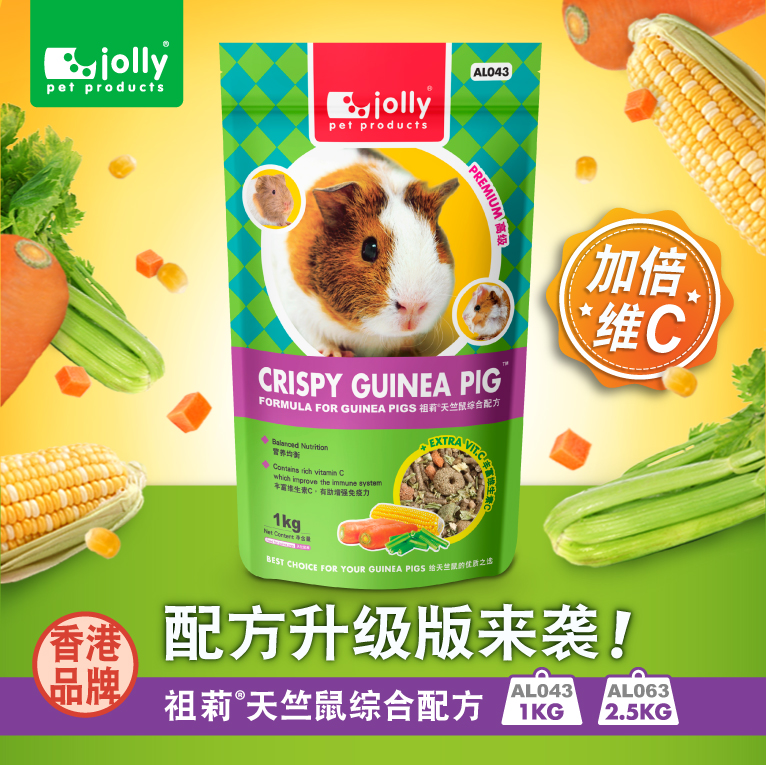 AL063 Alex Senior Kwai rat food Guinea pig food 2.5KGin the Pet/Pet food and supplies , Class pet hamsters and other small , Feed/Snacks category - from Buy2taobao.com to provide professional Taobao agent buy service