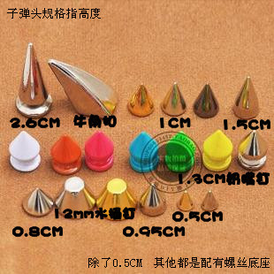 25包邮DIY服饰包包鞋子配件朋克风纯铜合金尖钉子弹头铆钉/柳钉