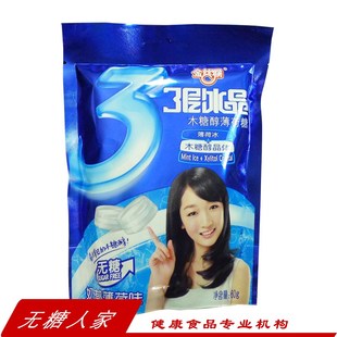  060807 无糖食品 60克 金丝猴三层冰晶木糖醇薄荷糖 买就送
