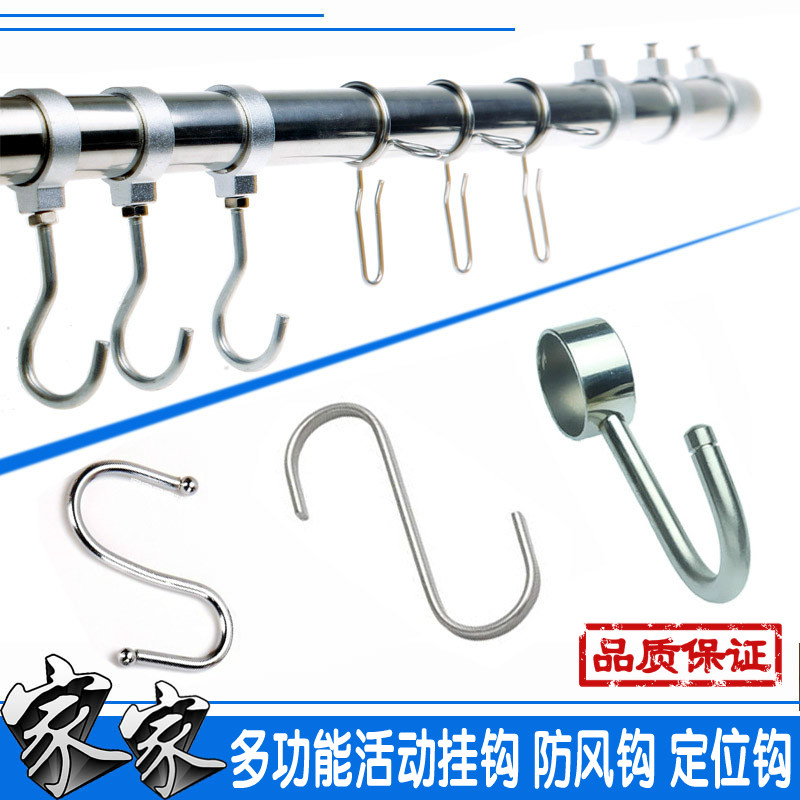 萬能不鏽鋼S型活動挂鈎 鋁合金分隔定位防風鈎 臘肉鈎衣架杆管鈎在類目 家裝主材, 衛浴用品, 衛浴五金/掛件, 掛鉤/掛衣鉤中 - 來自Buy2taobao.com提供專業的淘寶代購服務
