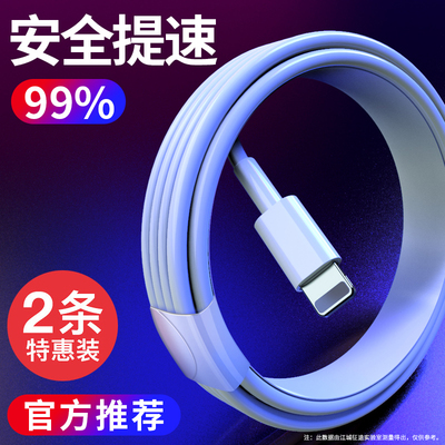 苹果数据线原裝正品iPhone6充电器线6s手机7plus快充8X六se加长2米iphonex冲电P平板电脑5正版ipad短xs原厂5s