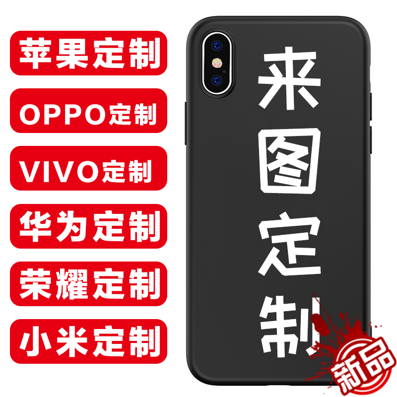 customized Mobile phone shell Apple oppo Huawei vivo millet Scrub Glass iPhoneX Arbitrarily Model Model xsmax Lovers themselves 7p Photo 8plus Private DIY picturein the 3C Digital Accessories, Cell Phone Accessories , Phone Protection Case/Shell category - from Buy2taobao.com to provide professional Taobao agent buy service