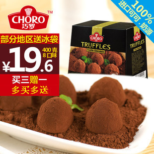  【买三赠一】 巧罗手工黑松露巧克力礼盒 8口味400g 进口料零食品
