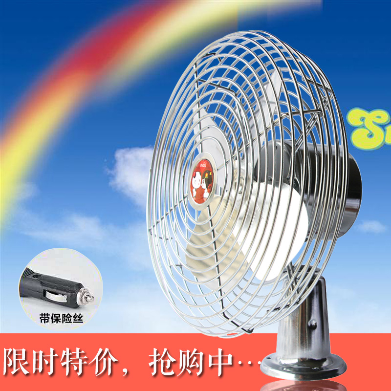 vehicle Car fans Forklift automobile Van truck 12V24V Small Fan Shaking head Adjust speed Mute anti-seismicin the Car/Articles/Fitting/Refit , Car Audio/Car Electronics/Electric , Car Electronics/Electric , Car fans category - from Buy2taobao.com to provide professional Taobao agent buy service