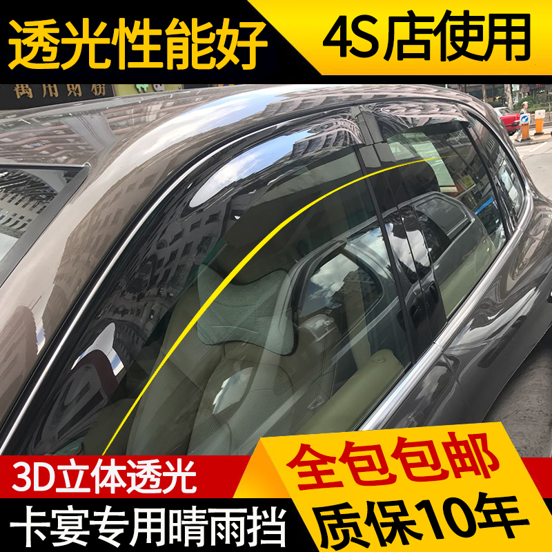 适用于11-18款保时捷卡宴专用晴雨挡 小卡宴MACAN车窗雨挡雨眉在类目 汽车/用品/配件/改装, 汽车外饰品/加装装潢/防护, 汽车防护, 雨眉/晴雨挡中 - 来自Buy2taobao.com提供专业的淘宝代购服务