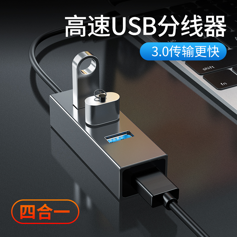 macbook Network cable converter One to four usb Brancher adapter 3.0 high speed type-c converter Apple notebook hub Hub Interface HUB multi-function usp Expanderin the 3C Digital Accessories, USB Computer Peripherals , USB HUB/Converter category - from Buy2taobao.com to provide professional Taobao agent buy service