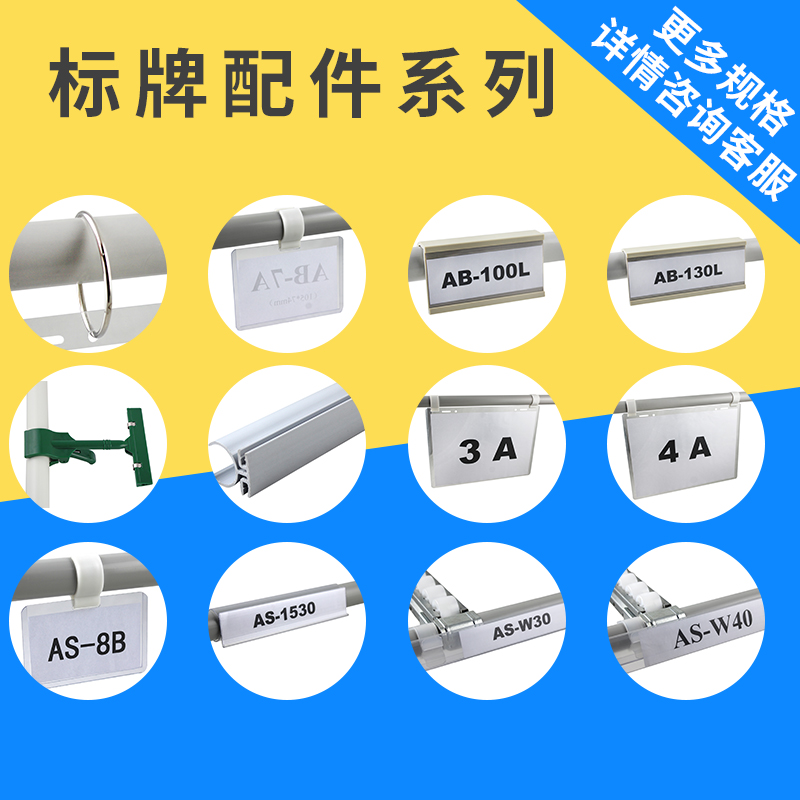 线棒标示牌pop夹子看板展示夹多用途零件盒挂扣A7A4工艺挂袋厂家|msdalam kategori perkakasan/alat, jentera perkakasan, Lain perkakasan mekanikal (baru) - dari Buy2taobao.com untuk memberikan perkhidmatan ejen Taobao profesional membeli