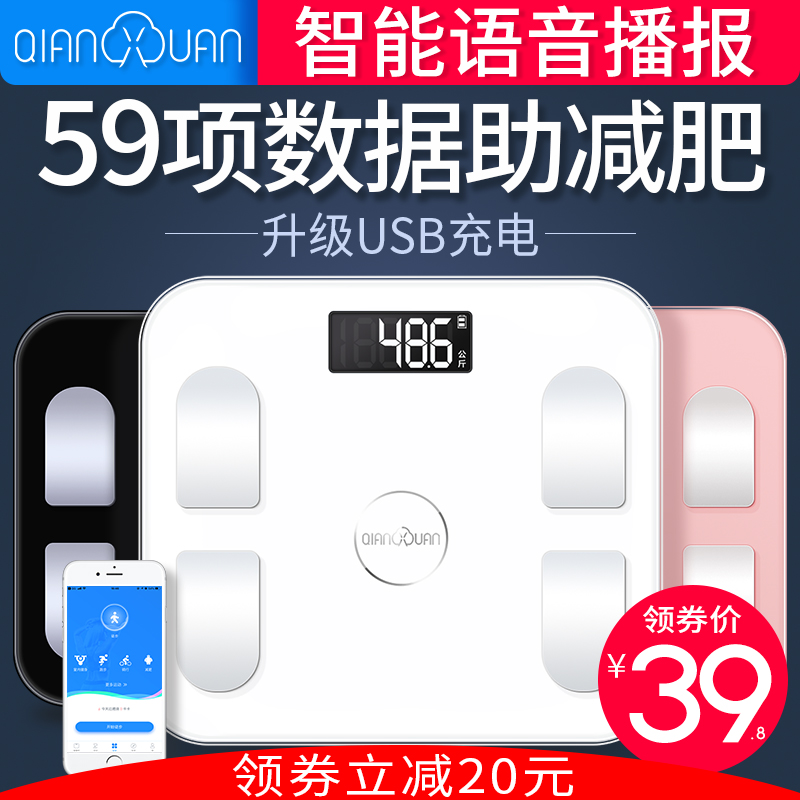 charge household accurate Electronic balance Weighing scale adult intelligence Fat says Body Scales Lose weight Health scale Fatin the Personal Care/Health/Massage equipment , Cosmetology/Body aids , Scales/Health Scale category - from Buy2taobao.com to provide professional Taobao agent buy service