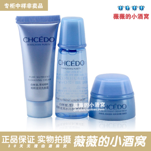  迎新年专柜正品体验装 自然堂雪域精粹系列中样三件套 (清爽型)