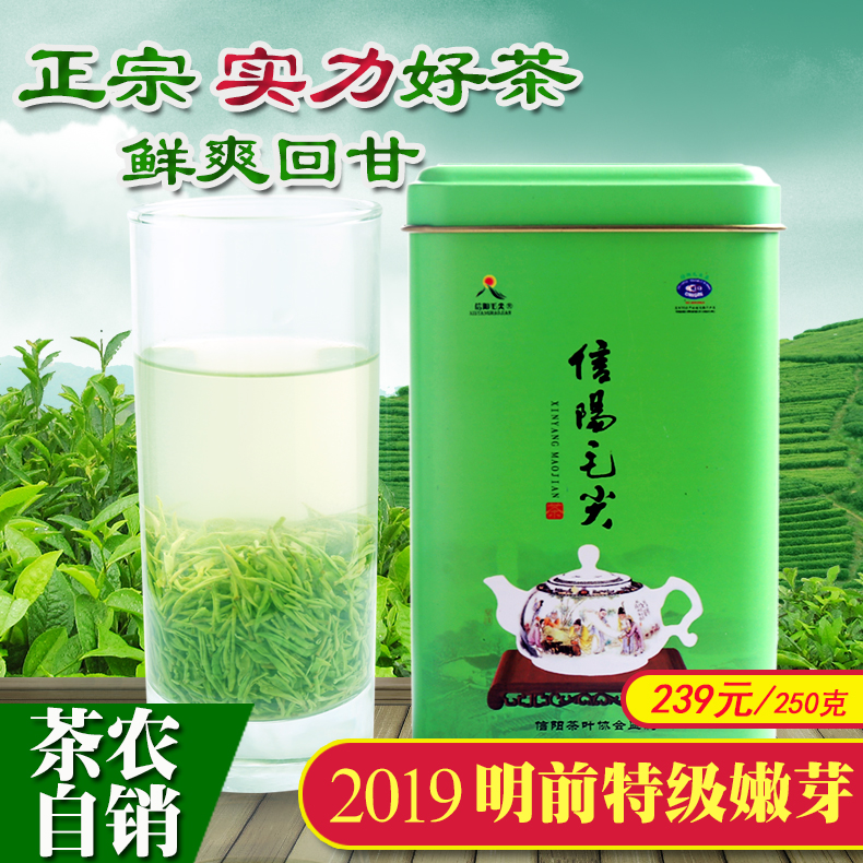 list Xinyangmaojian 2019 Tea Mingqian Super The white dragon pool Homegrown 250g Alpine Cloud green teain the Tea , Green tea (New) , Xinyangmaojian category - from Buy2taobao.com to provide professional Taobao agent buy service