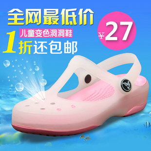  儿童女童男大童男童洞洞鞋小玛丽珍变色凉鞋童鞋夏新韩版包邮