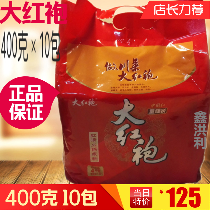 400g*10 Dahongpao Tea Butter Hot pot bottom material Spicy Hot Pot Chongqing Flavor 10 elementin the Agri rice/Dried foods/Condiment , Condiment/Jam/Salad , Seasoning , Hot sauce category - from Buy2taobao.com to provide professional Taobao agent buy service