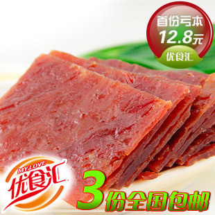  特价零食小吃靖江特产 蜜汁猪肉脯3份包邮 靖江手撕猪肉干 200g