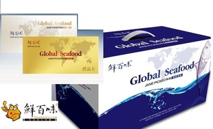 鲜百味海鲜礼盒598型 配送卡 全国 冻鲜礼盒 海鲜礼包 三文鱼