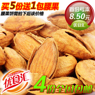  月销过万 AA级坚果 手剥薄壳杏仁 NP椒盐巴旦木 奶香味十足