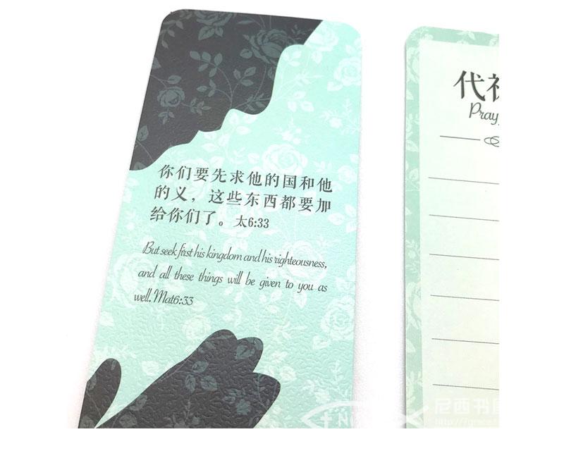 Intercession Gospel Sermons card At any time contact Follow-up Christmas giftin the Arts and crafts , Religious Crafts , Christian Crafts category - from Buy2taobao.com to provide professional Taobao agent buy service