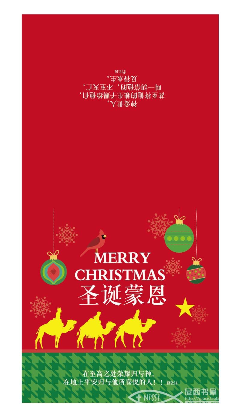 Invitation cards-Christmas moon|Gospel Sermons card At any time contact Follow-up Christmas Giftin the Arts and crafts , Religious Crafts , Christian Crafts category - from Buy2taobao.com to provide professional Taobao agent buy service