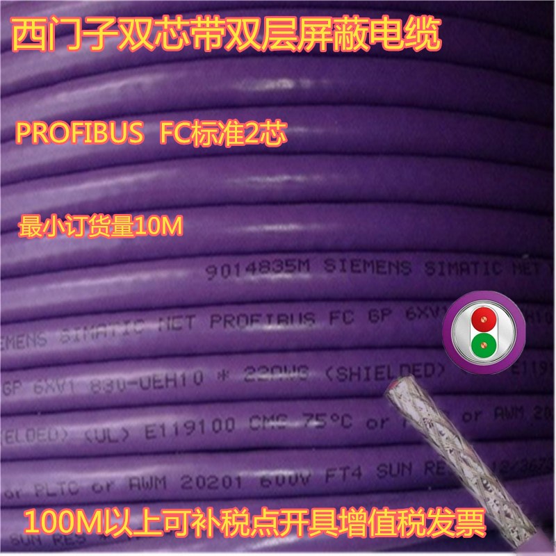 6XV1830-0EH10西门子总线电缆双芯6XV18300EH10紫色 现货|msdalam kategori Aksesori Digital 3C, pasaran komponen elektronik, komponen elektronik, Komponen lain - dari Buy2taobao.com untuk memberikan perkhidmatan ejen Taobao profesional membeli